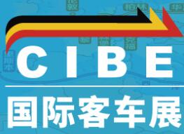 2025第14屆上海國際客車展覽會